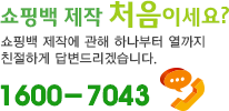 대표번호1600-7043
